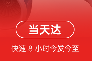 东郊航空物流航空货运公司【机场