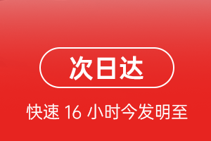 东郊航空物流航空货运 航空货运